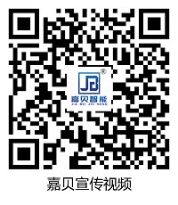 嘉貝官方宣傳片二維碼