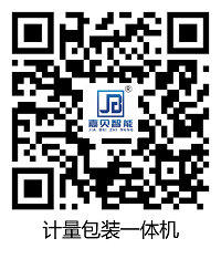 計量包裝一體機二維碼