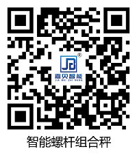 智能螺桿組合秤二維碼